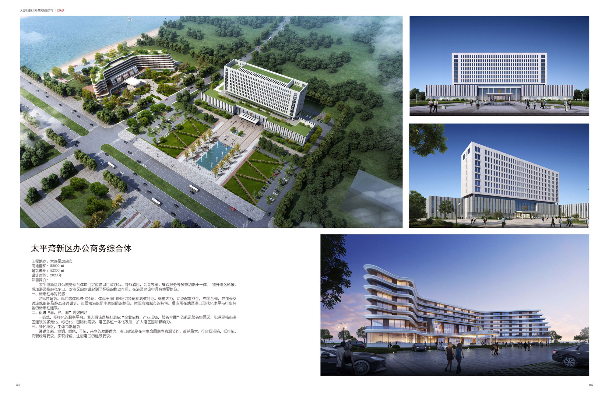 Dalian Bay New Zone Office Business Complex