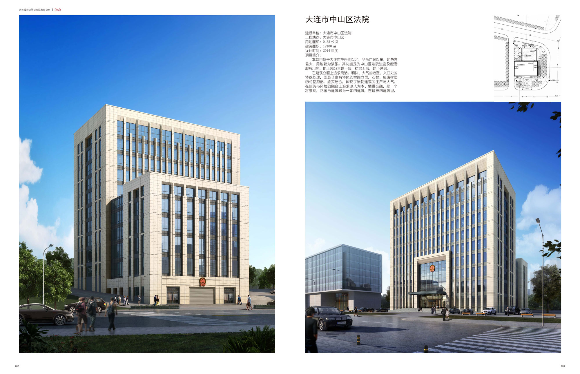 Dalian Zhongshan District Law Court