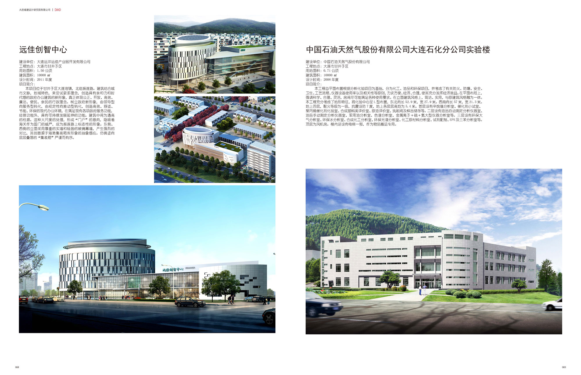 Yuanjia Chuang Zhi Center & PetroChina Dalian Branch Experimental Building
