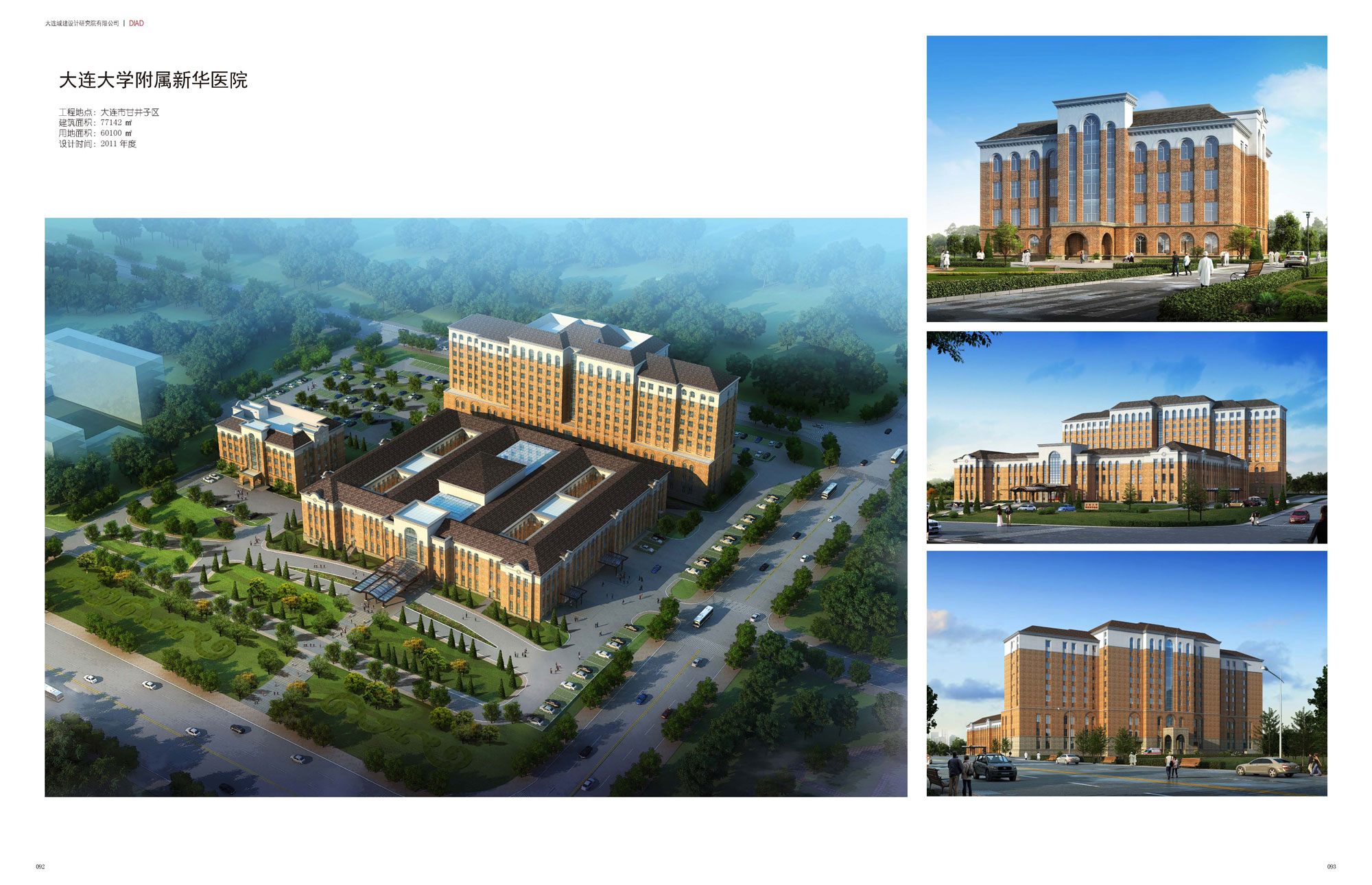 Dalian University Affiliated Xinhua Hospital
