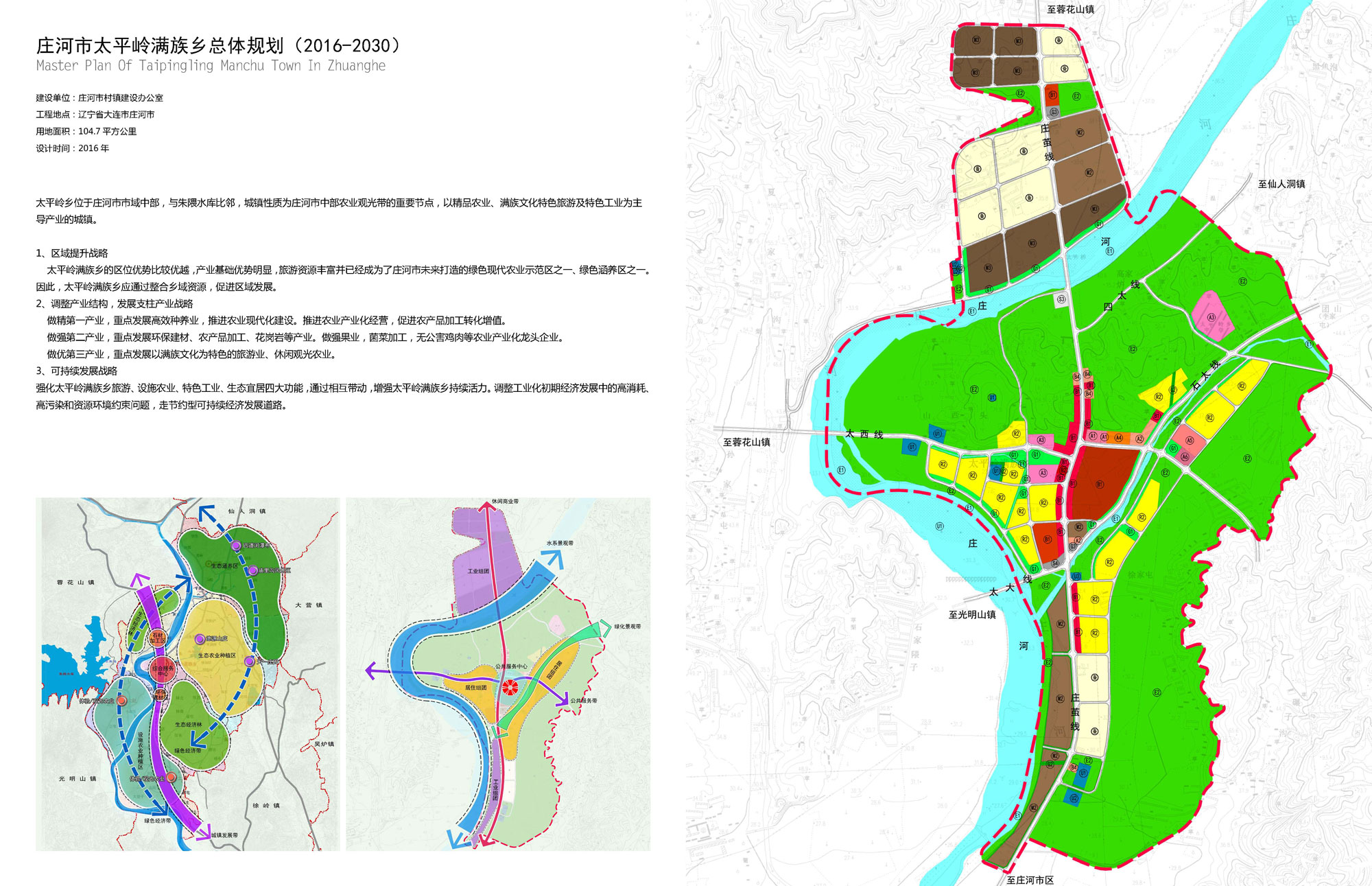 Zhuanghe Taiping Hill Manchu Village Planning