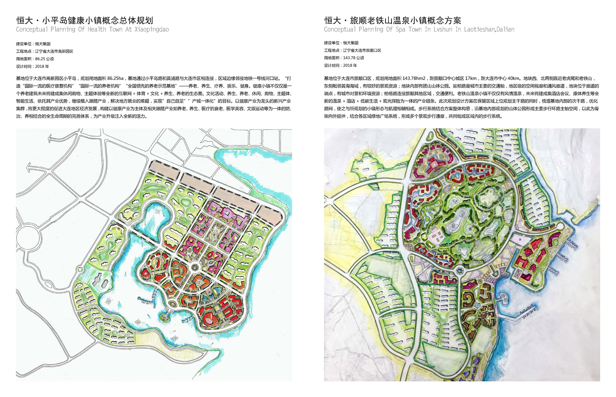 Evergrande Xiaoping Island Health Town Concept Planning & Evergrande Lvshun Laotie Hill Hot Spring To